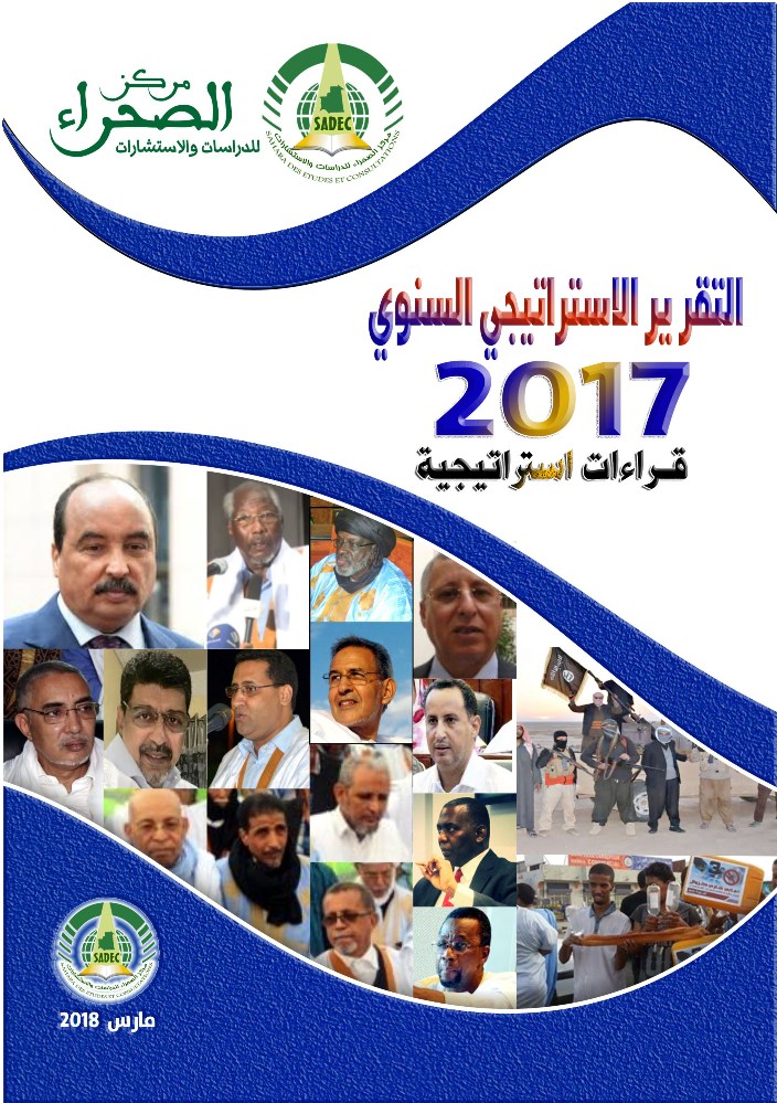 التقرير الاستراتيجي لمركز الصحراء 2017