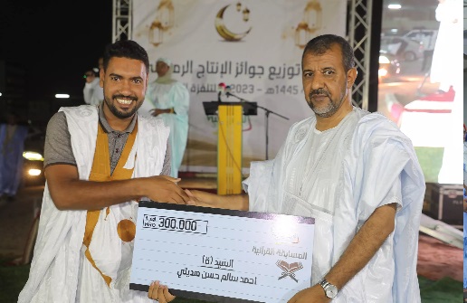 La chaîne TV El Mouritaniya distribue des prix aux lauréats du concours  du Ramadan