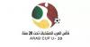 Coupe arabe (U20) : la Mauritanie débutera contre l'Arabie Saoudite 