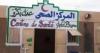 Des citoyens mauritaniens pris pour cible en territoire malien blessés