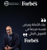 Forbes : La BEA s’Impose comme référence de la finance de proximité