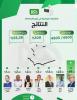 CENI : victoire du candidat Ghazouani avec 56% après le décompte