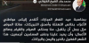 Le Président Ghazouani félicite le peuple mauritanien à l'occasion de l'Aïd el-Fitr.
