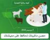 Le ministère de l’élevage annonce une campagne gratuite de vaccination du bétail
