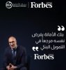 Forbes : La BEA s’Impose comme référence de la finance de proximité
