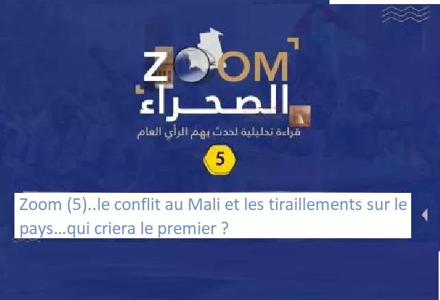 Zoom (5)..Conflit au Mali et tiraillements sur l'Etat .. qui criera le premier?