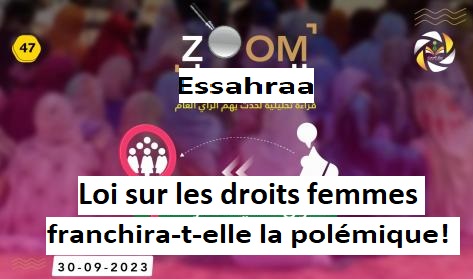 Zoom Essahraa: La Loi sur les droits femmes franchira-t-elle la polémique!