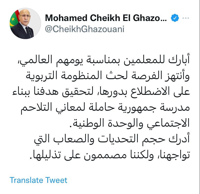 نص التغريدة