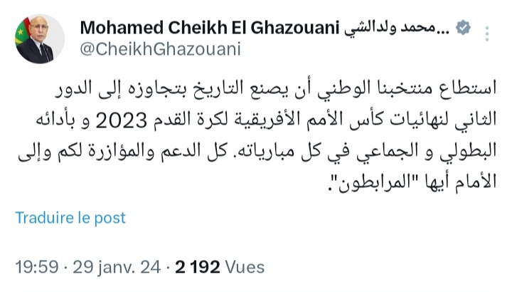 تغريدة الرئيس غزواني بعد خروج "المرابطون" من ثمن نهائي الكان