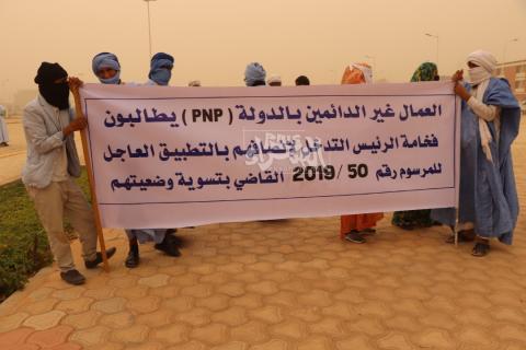 العمال غير الدائمين يحتجون أمام الرئاسة ـ (المصدر: الصحراء)