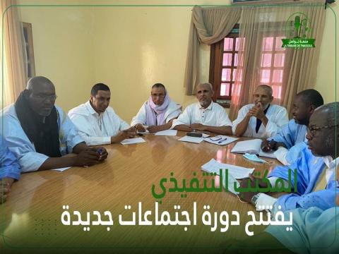 صورة من اجتماع المكتب التنفيذي للحزب (المصدر: صفحة الحزب)