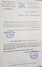 بيان توضيحي صادر عن هيئة الأرصاد الجوية